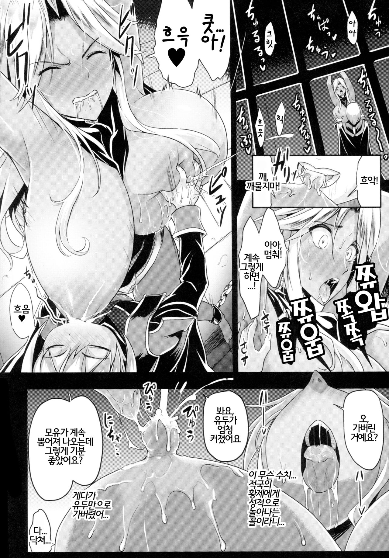 Shota Koutei Kyoudai ni Torawareta Bakunyuu Onna Kishi page 12 full