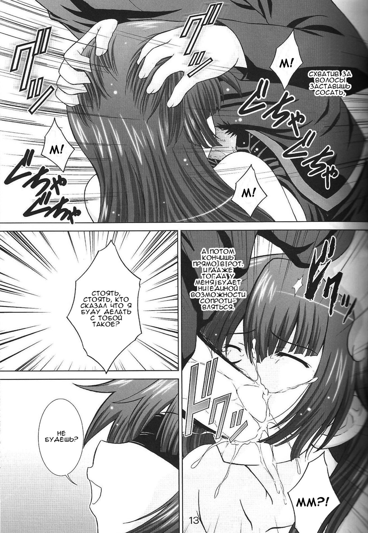 STAGE. 10 Senjougahara no Utagoe page 12 full