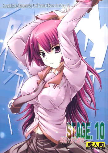 (C77) [Taka no dan (Takana Yu-ki)] STAGE. 10 Senjougahara no Utagoe (Bakemonogatari) [Russian] cover