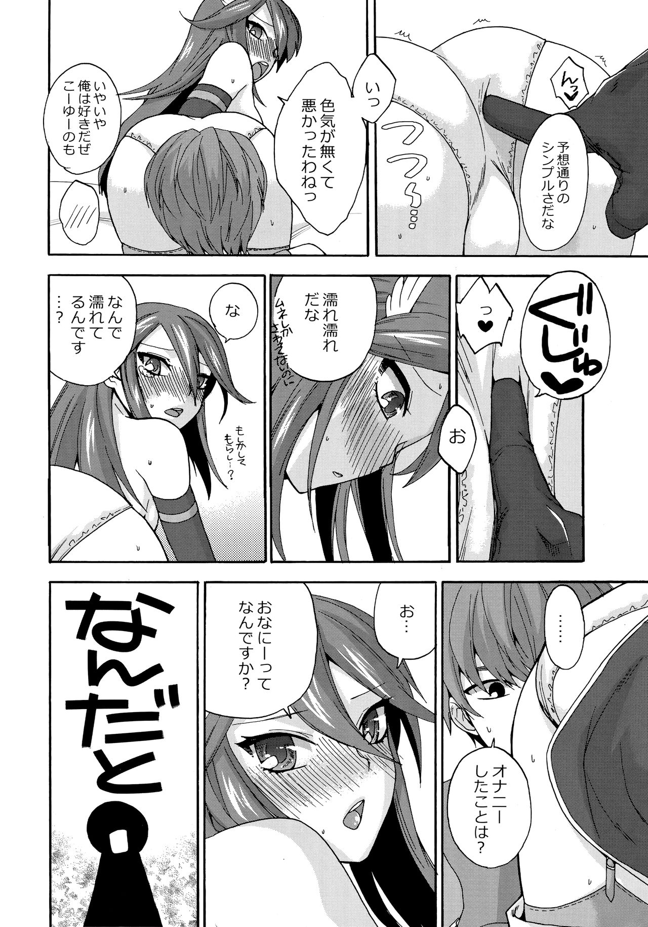 sweet Virgin Lost page 11 full