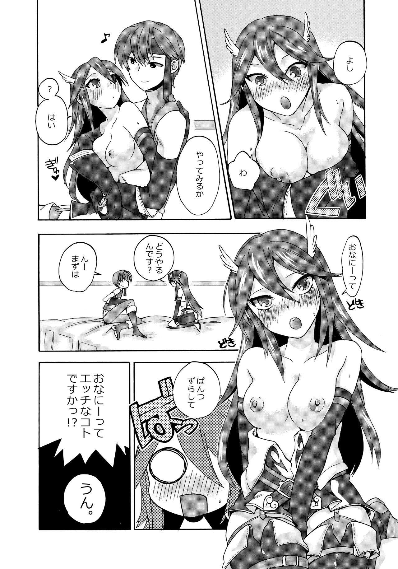 sweet Virgin Lost page 12 full