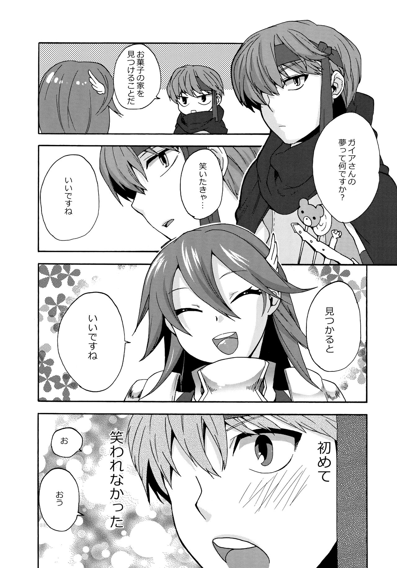 sweet Virgin Lost page 4 full