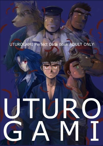 [Underground Campaign (Senga Migiri)] UTUROGAMI Perfect Data Book [Digital] cover