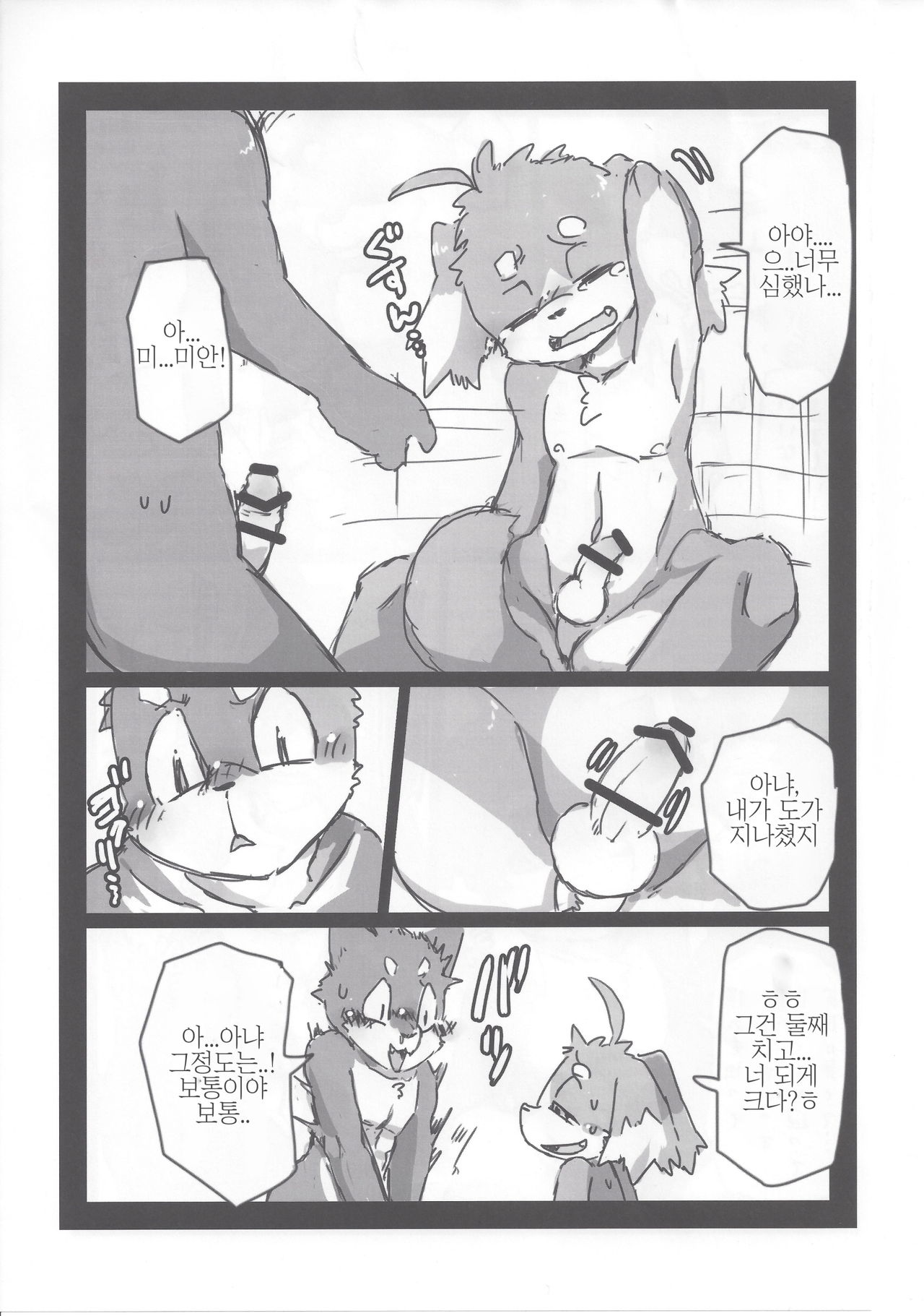 Kuni Dakkusu Sono Ichi page 11 full