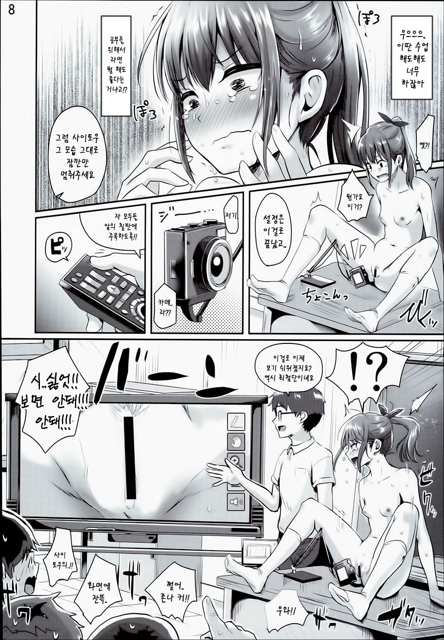 Hokentaiiku Jisshuu Jugyou ~Onnanoko no Karada no Shikumi Hen~ page 11 full