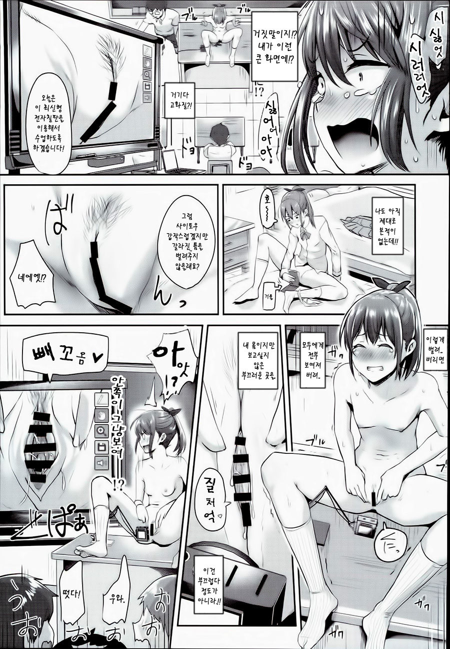 Hokentaiiku Jisshuu Jugyou ~Onnanoko no Karada no Shikumi Hen~ page 12 full