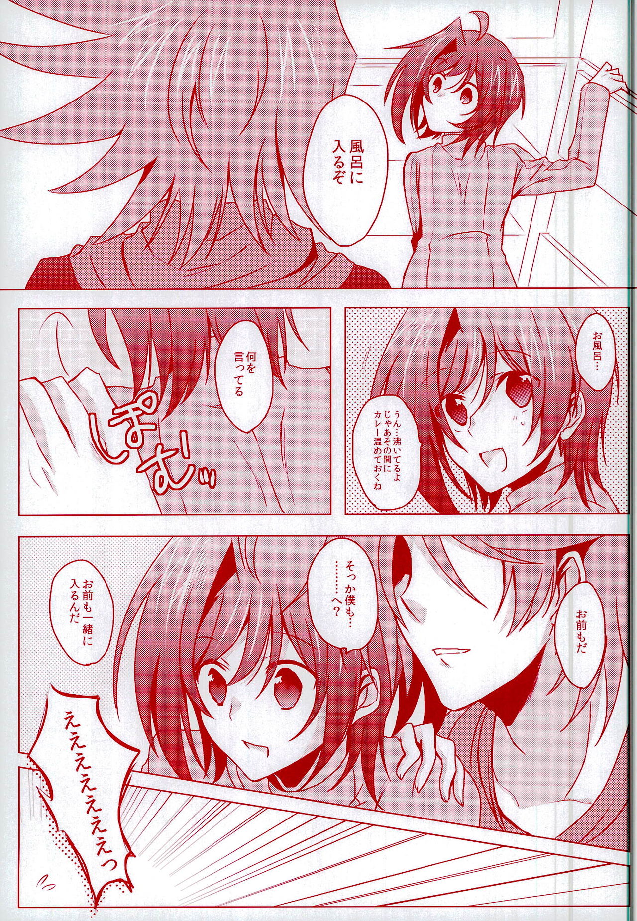 Kimi ni Usagi to Sukoshi no Curry page 11 full