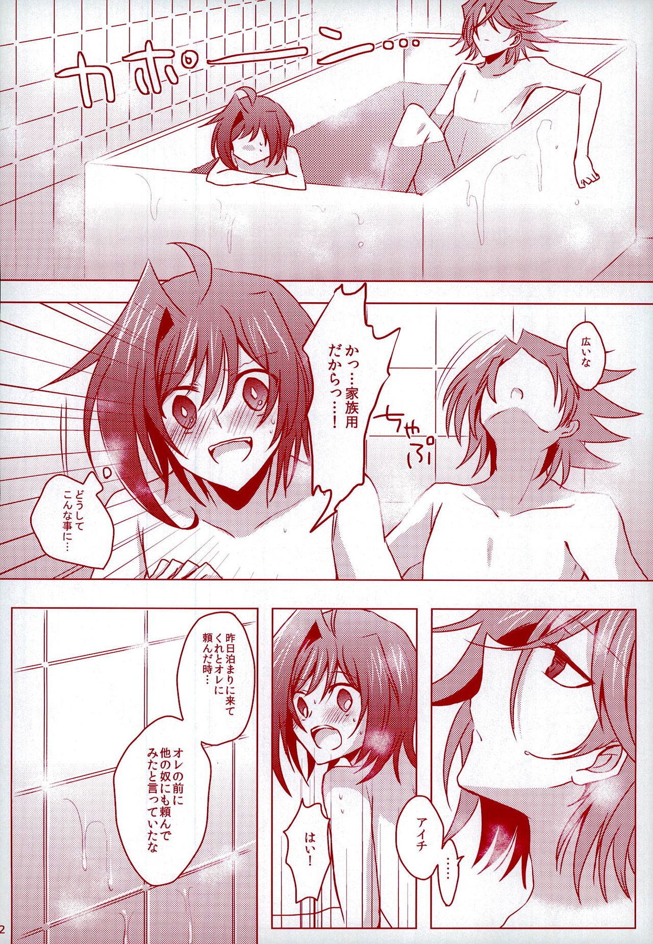 Kimi ni Usagi to Sukoshi no Curry page 12 full