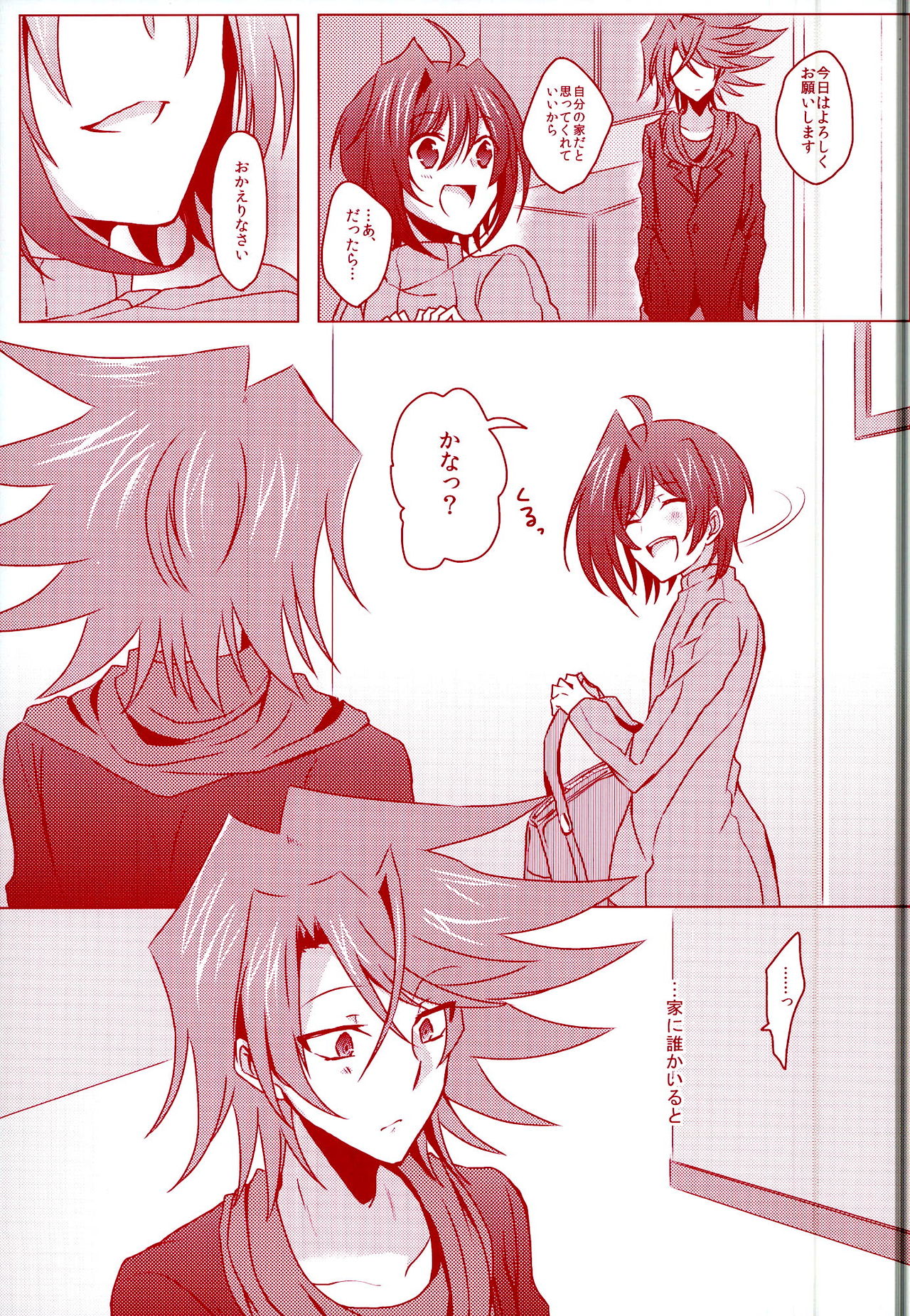Kimi ni Usagi to Sukoshi no Curry page 9 full