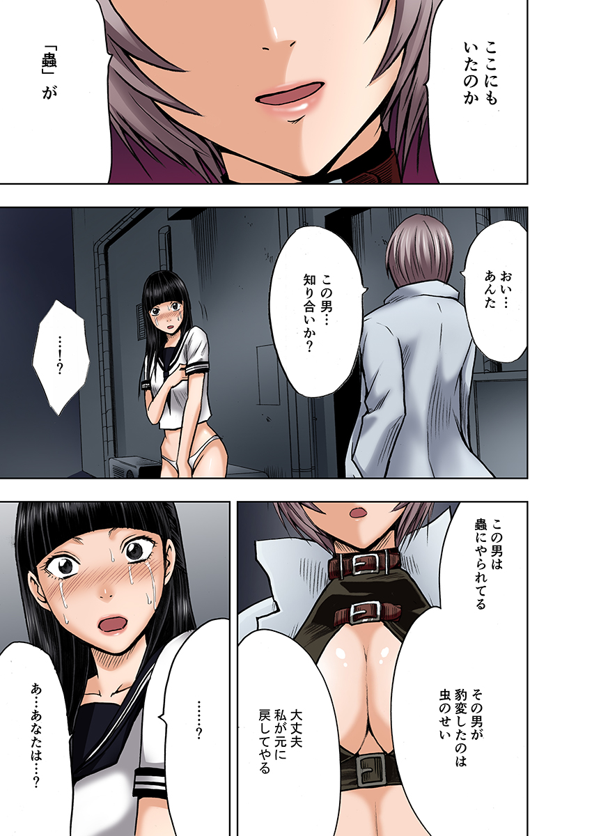 春輝×クリムゾン 美女ファイル01 有薗鈴音【フルカラー】 page 11 full
