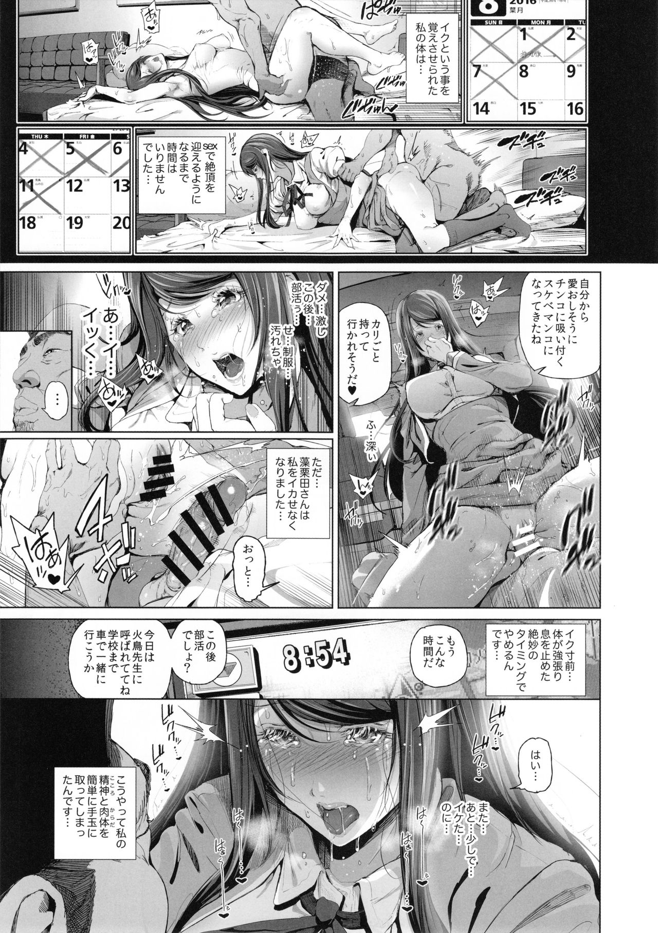 Kairaku Suisou ~Taiboku Futaba to Diving Shop Tenchou  no SEX ni Oboreru Natsu no Choukyou Gasshuku~ page 12 full