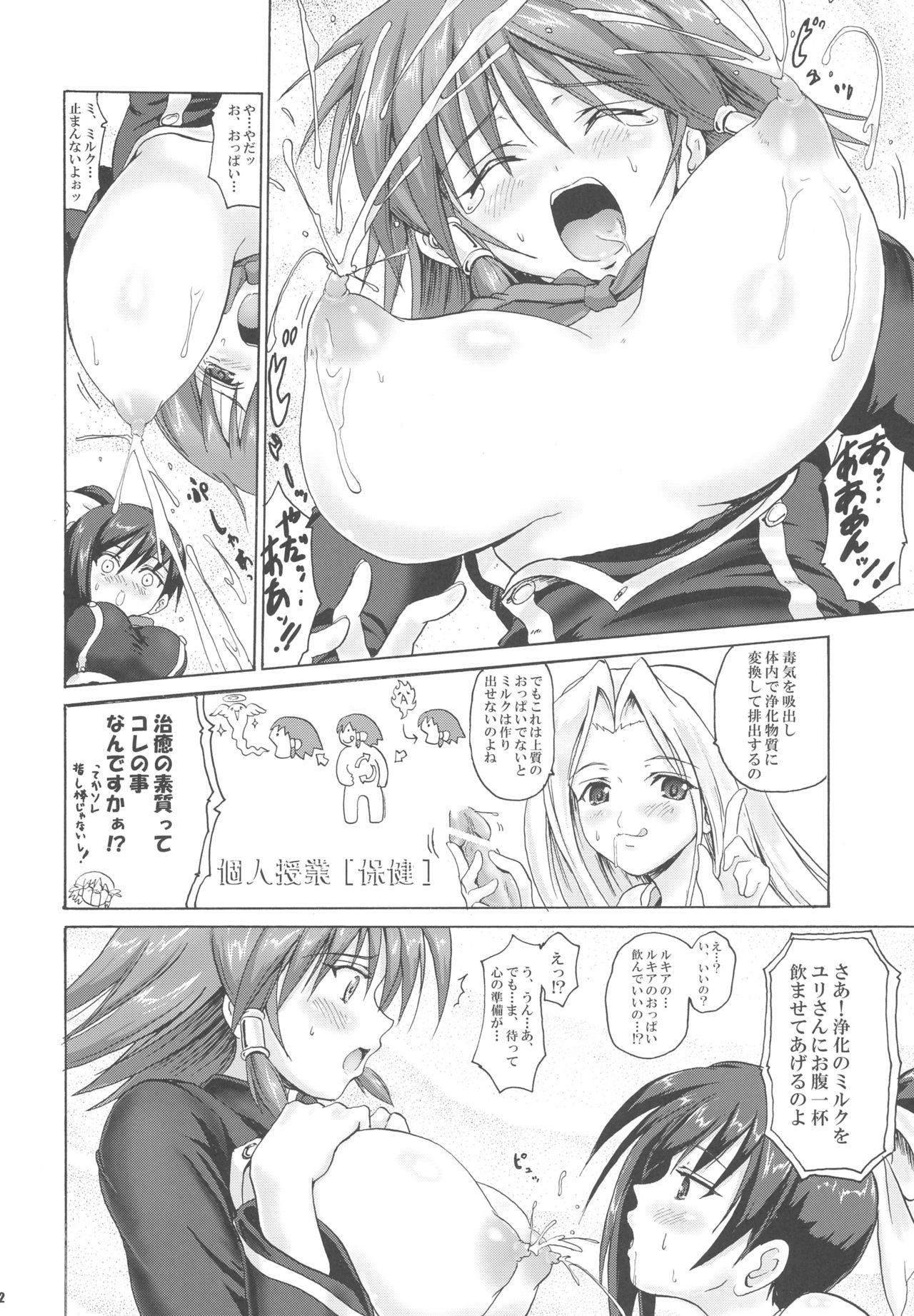 Kakomondai Shuu Soushuuhen + Alpha page 12 full