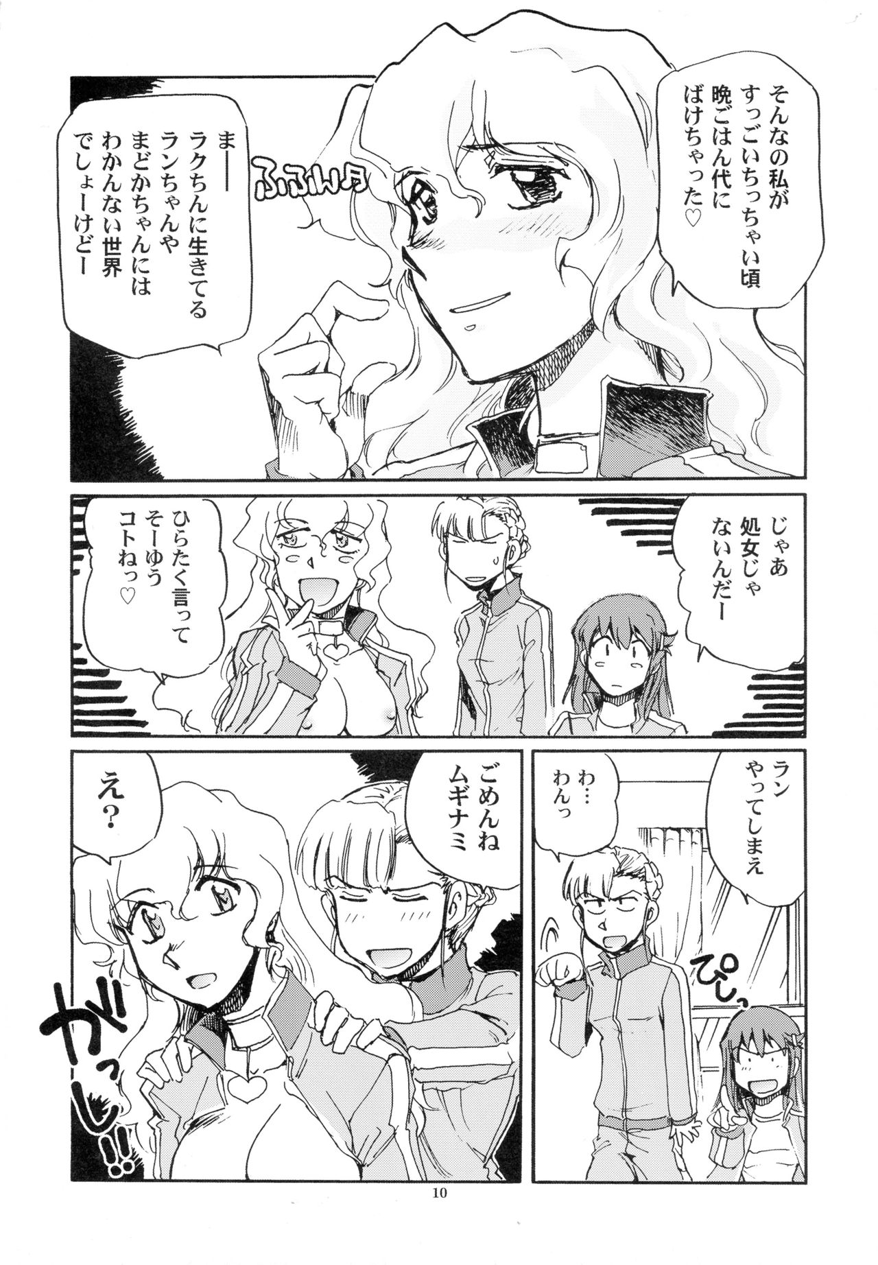 Kamogawa Hyper Chargers page 10 full