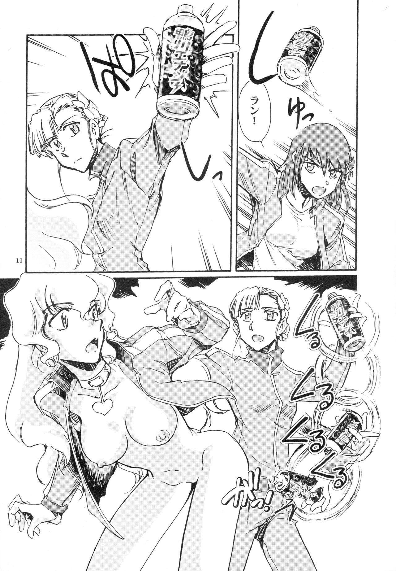 Kamogawa Hyper Chargers page 11 full