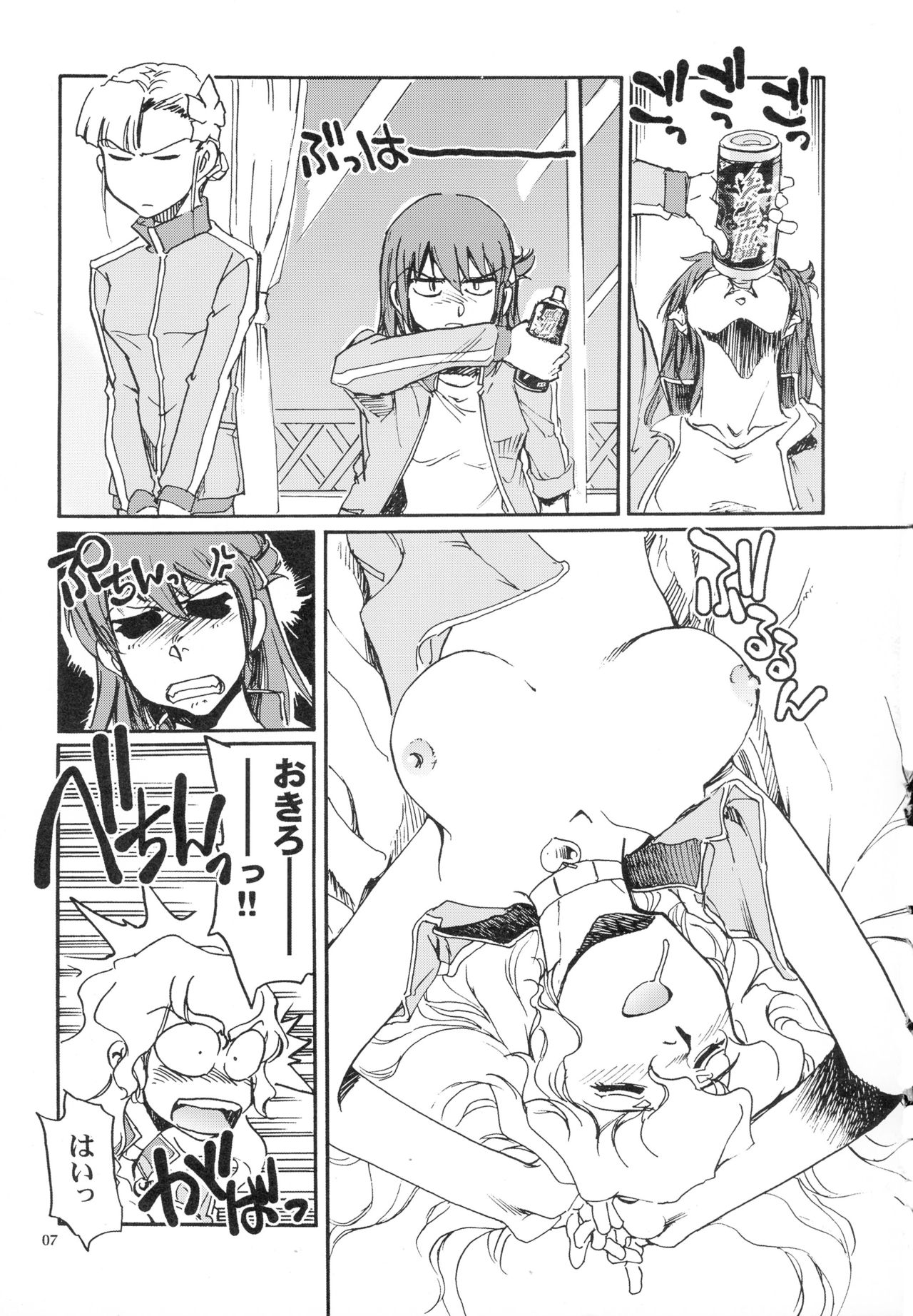 Kamogawa Hyper Chargers page 7 full