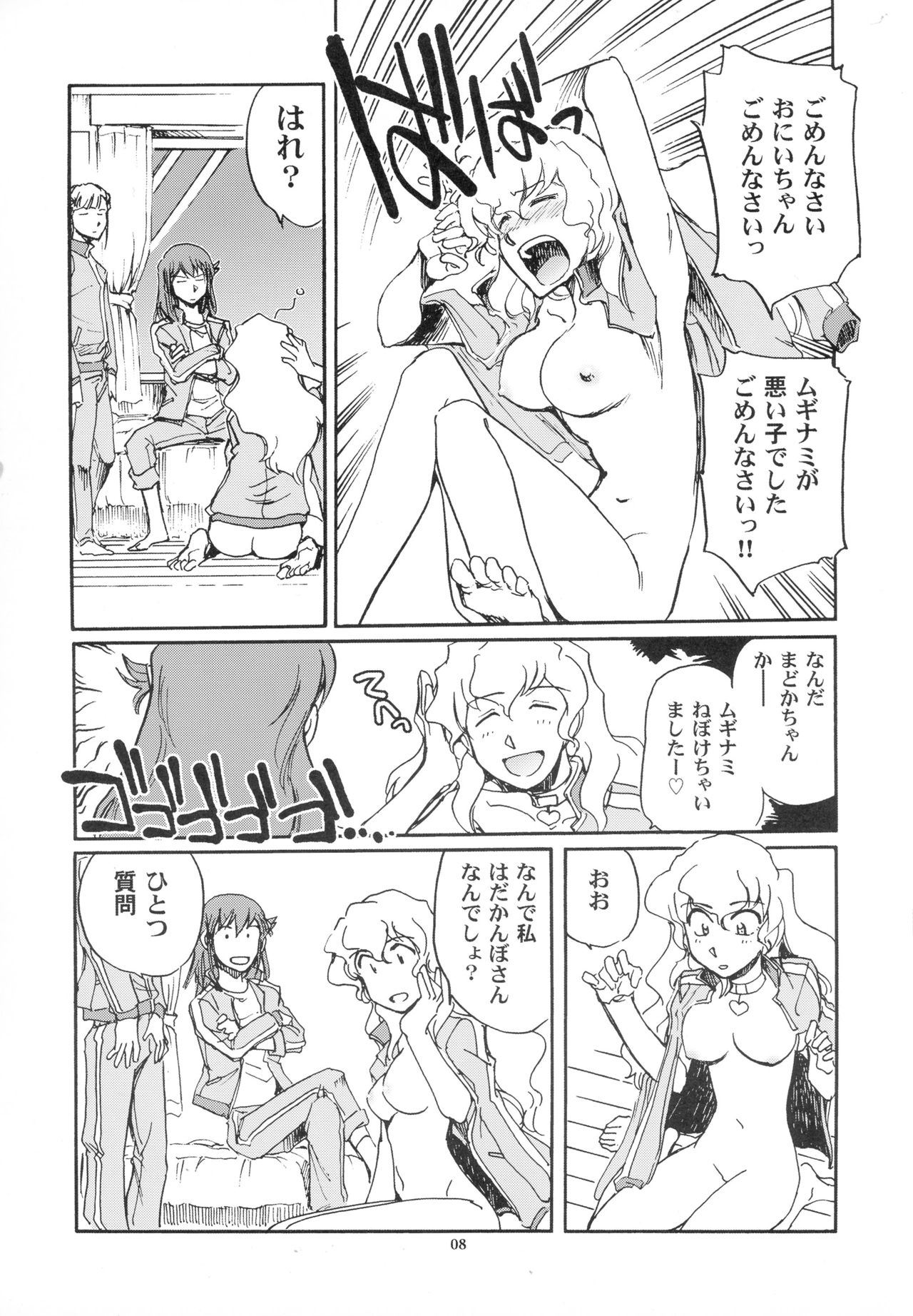 Kamogawa Hyper Chargers page 8 full