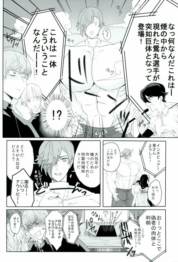 Tsuruuguichi Parody Tsumeawase Hon page 11 full