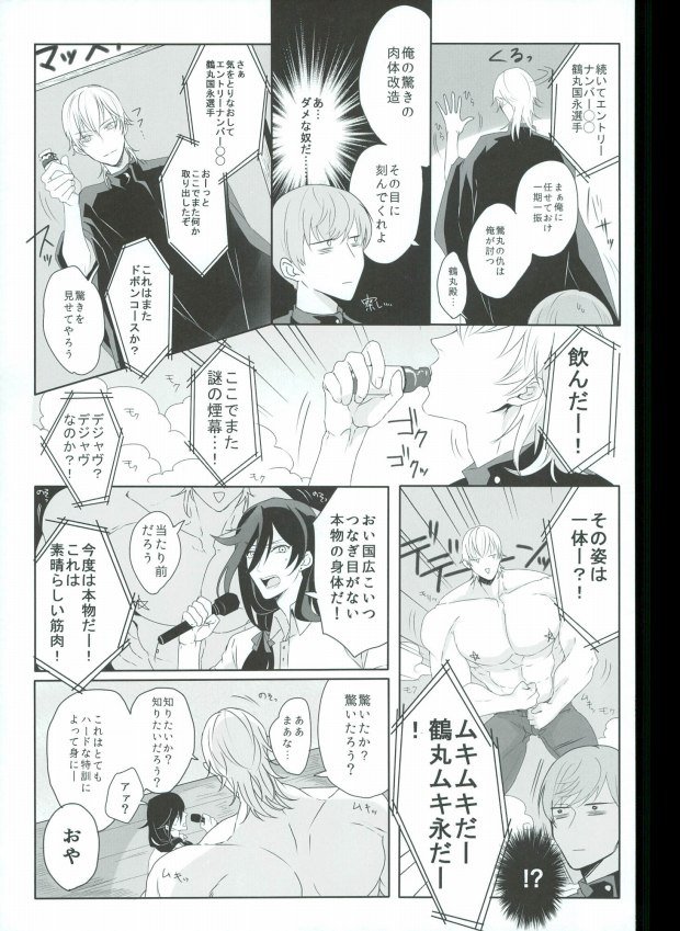 Tsuruuguichi Parody Tsumeawase Hon page 12 full