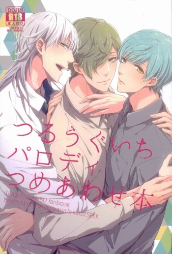 (Senka no Toki 4) [SEEK (Keiya, Chari Rhythm, Wayamachi)] Tsuruuguichi Parody Tsumeawase Hon (Touken Ranbu) cover