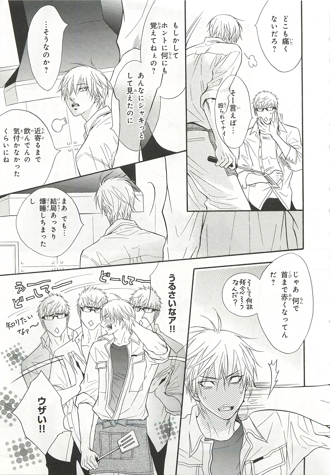 Pink Gold 6 page 11 full