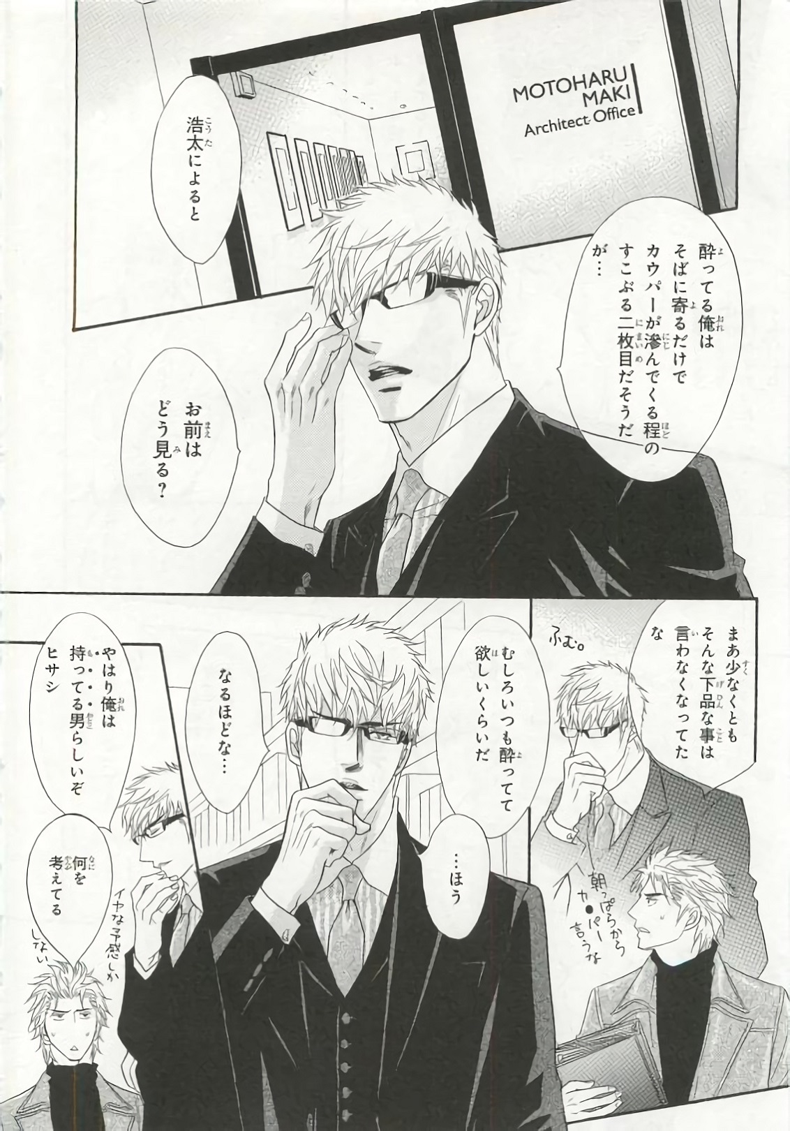 Pink Gold 6 page 12 full