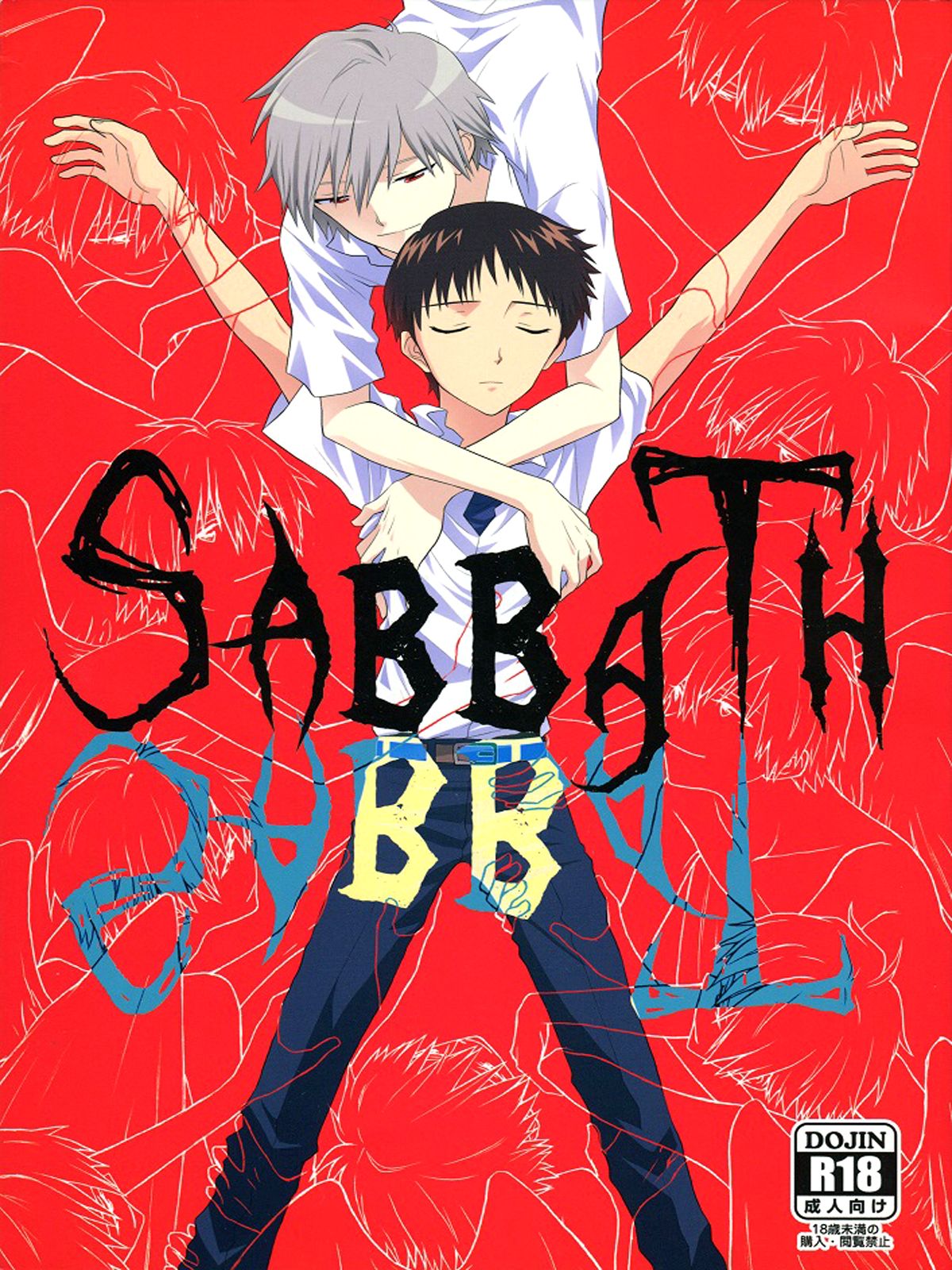 SABBATH page 1 full