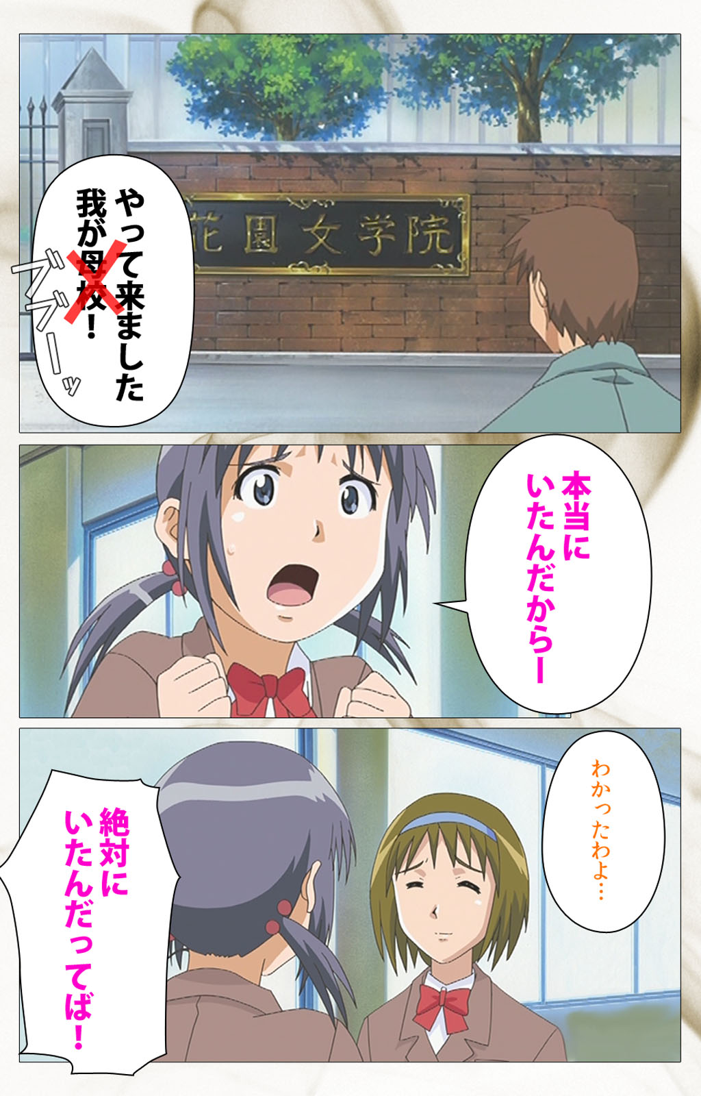 Toumei Ningen VOL.2 Complete Ban page 11 full