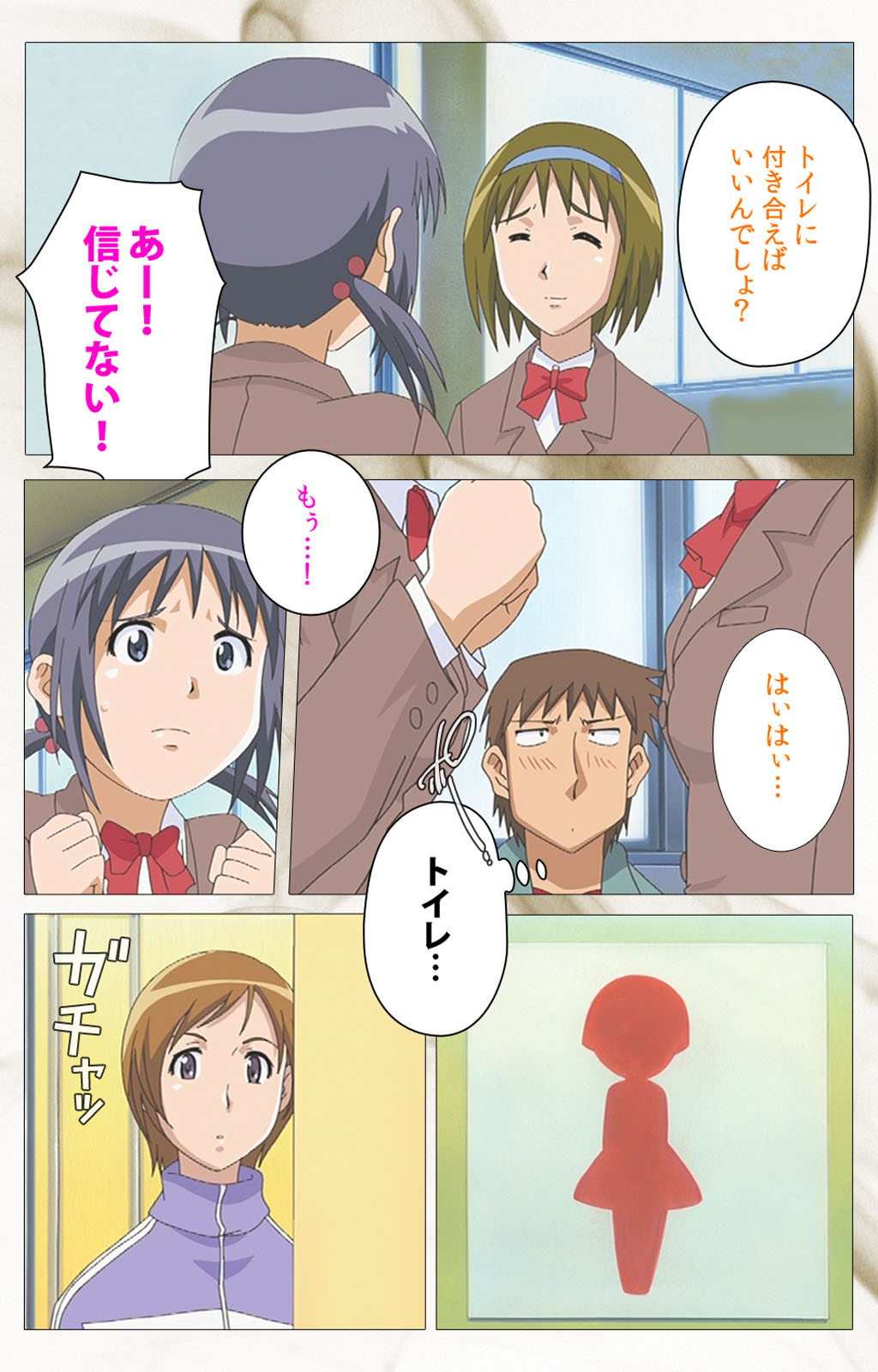 Toumei Ningen VOL.2 Complete Ban page 12 full