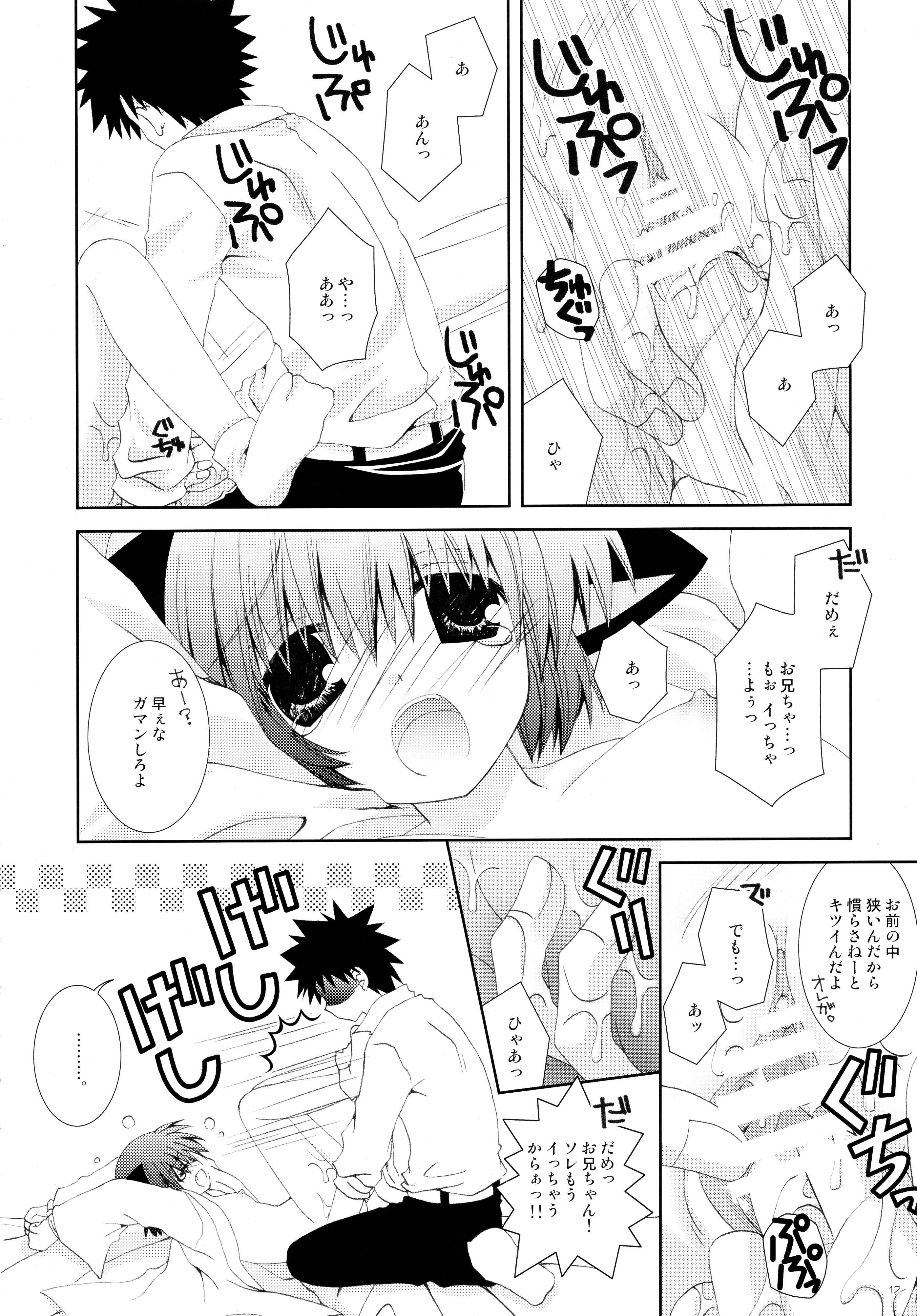 Imouto wa MikoMiko Nyanko page 12 full