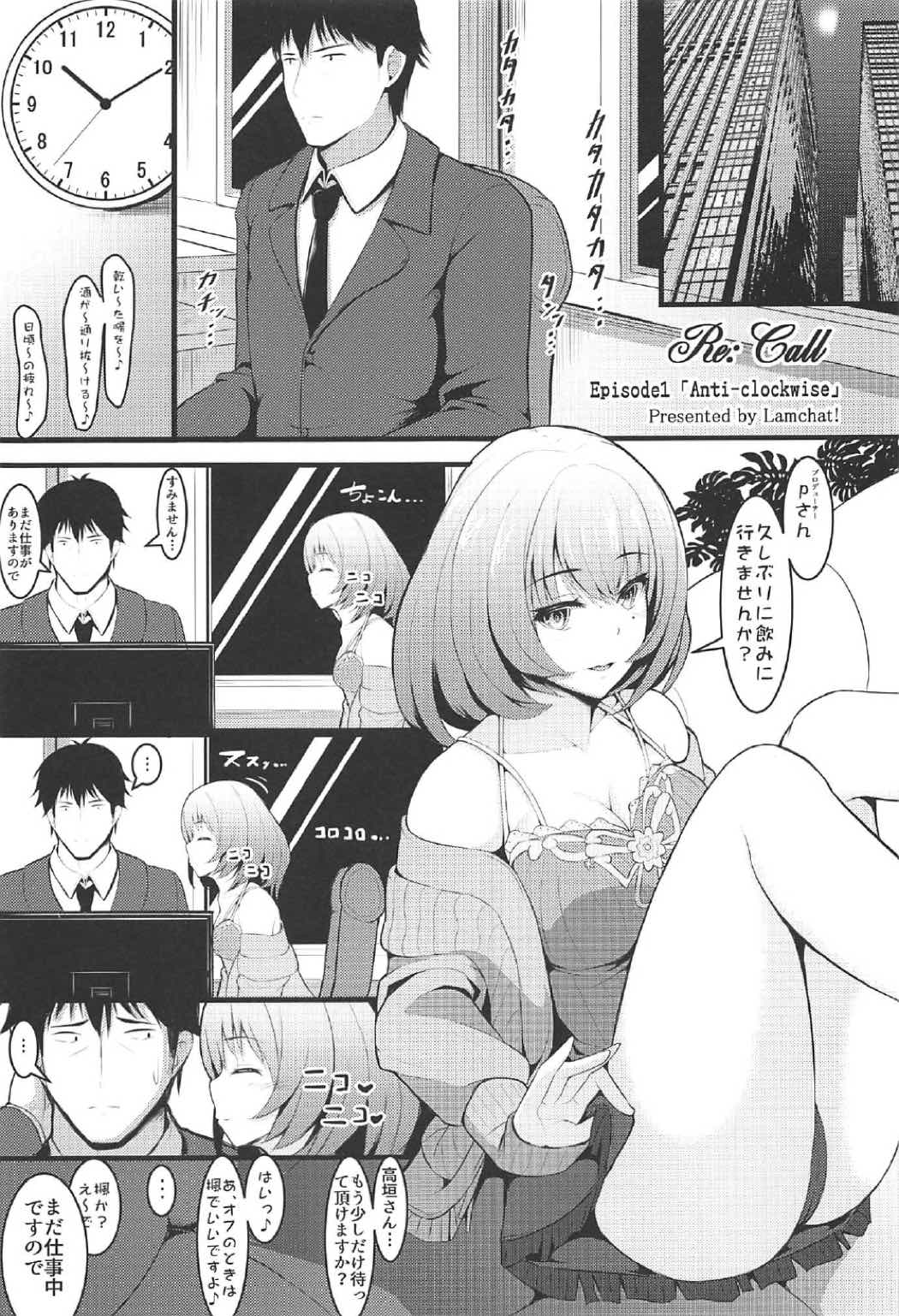 Re:Call page 2 full