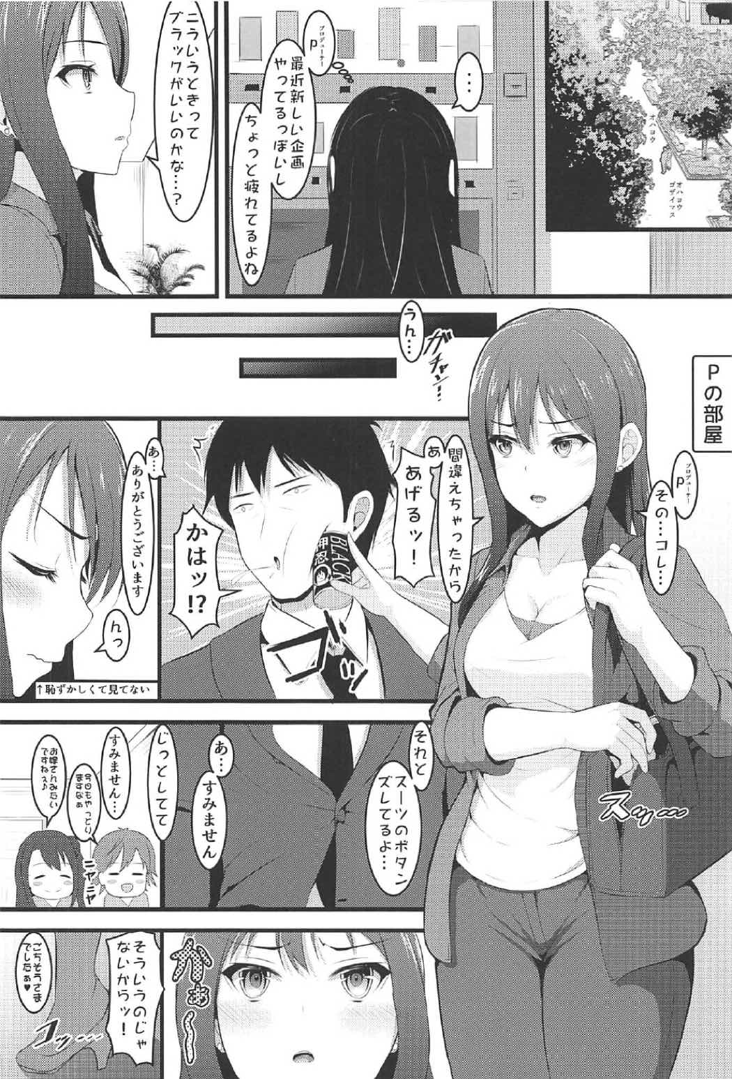 Re:Call page 3 full