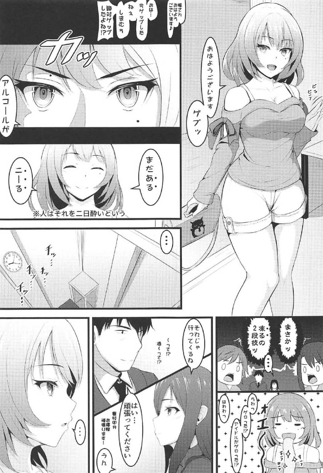 Re:Call page 4 full
