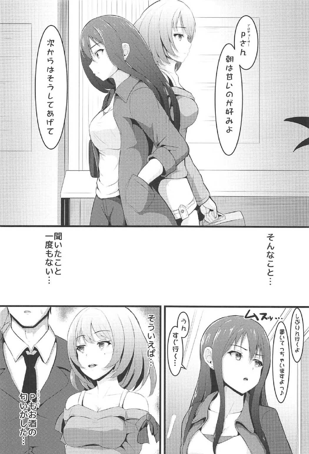 Re:Call page 5 full