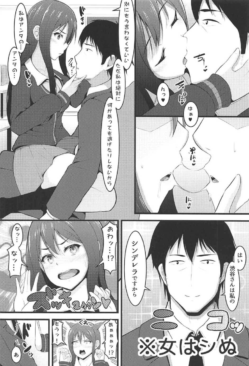 Re:Call page 7 full