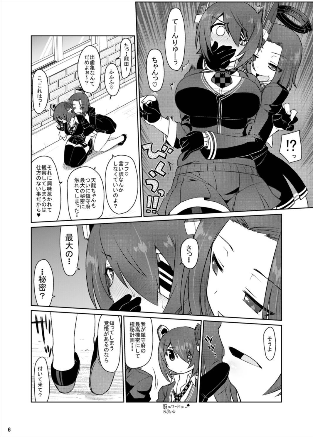 TaRyuuTen page 6 full