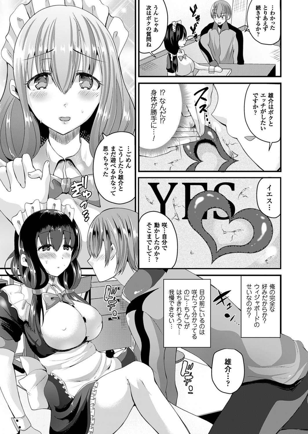 Nyotaika Shite Gokujou no Kanojo ni Naru page 12 full