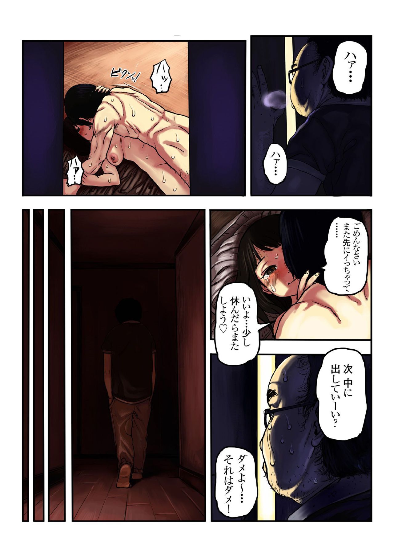 Kimoani no Osanazuma Shiiku Nikki 1 page 11 full