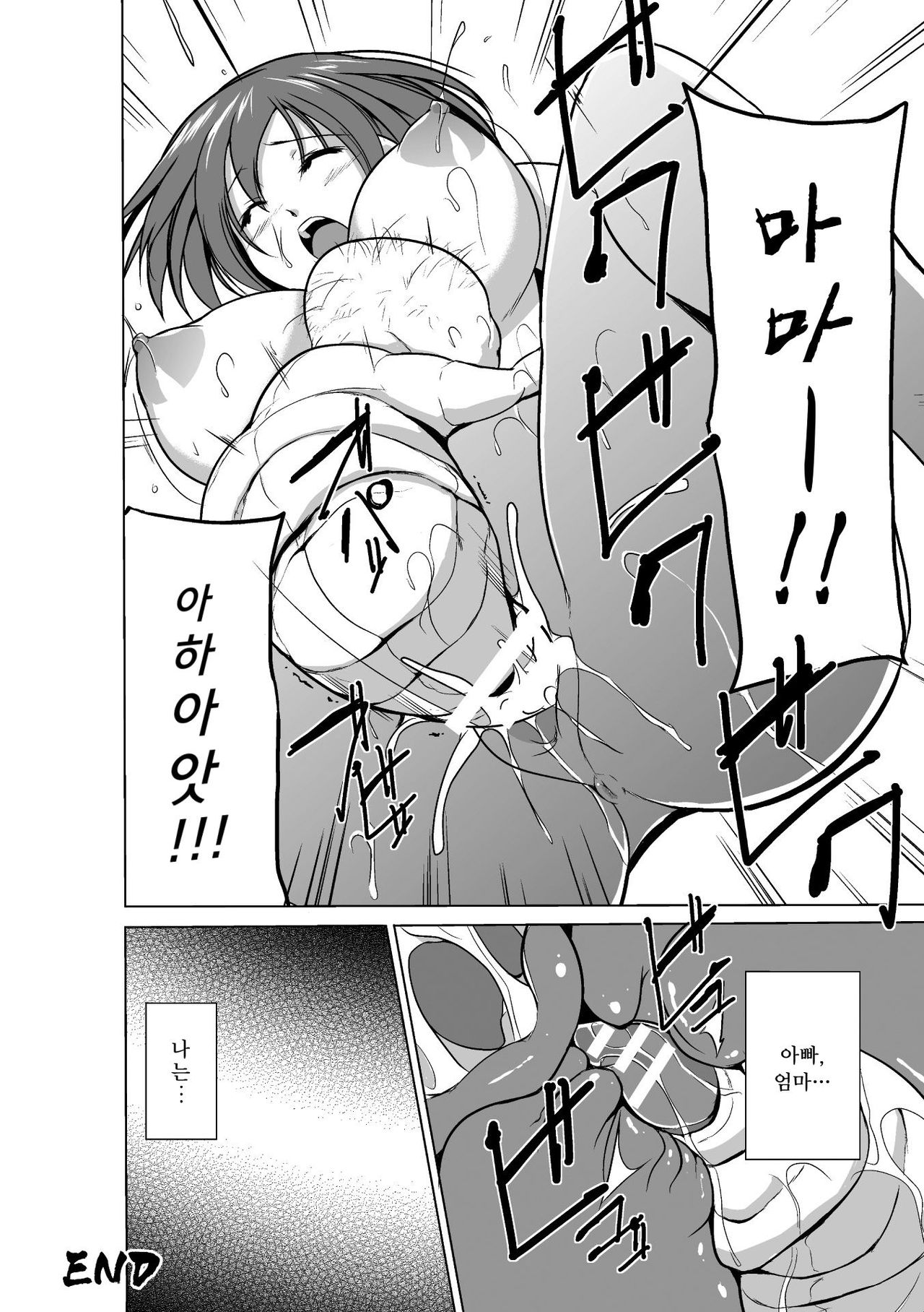 Mushi Asobi Ch.9 page 12 full