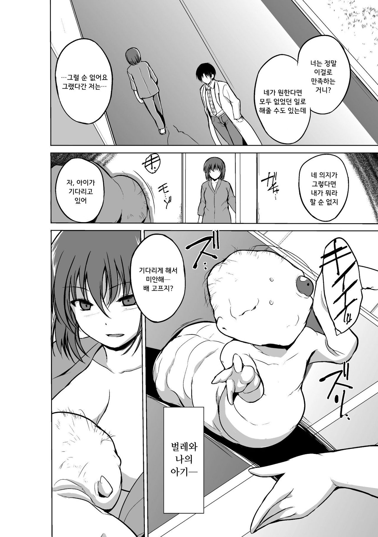 Mushi Asobi Ch.9 page 4 full