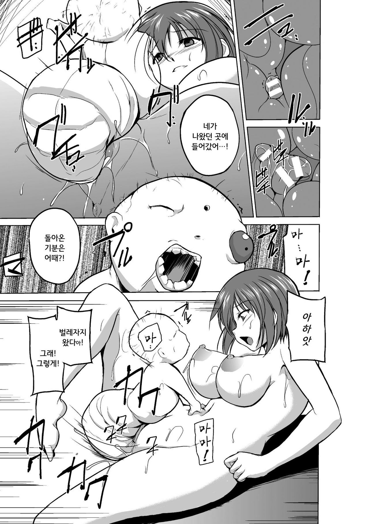 Mushi Asobi Ch.9 page 9 full