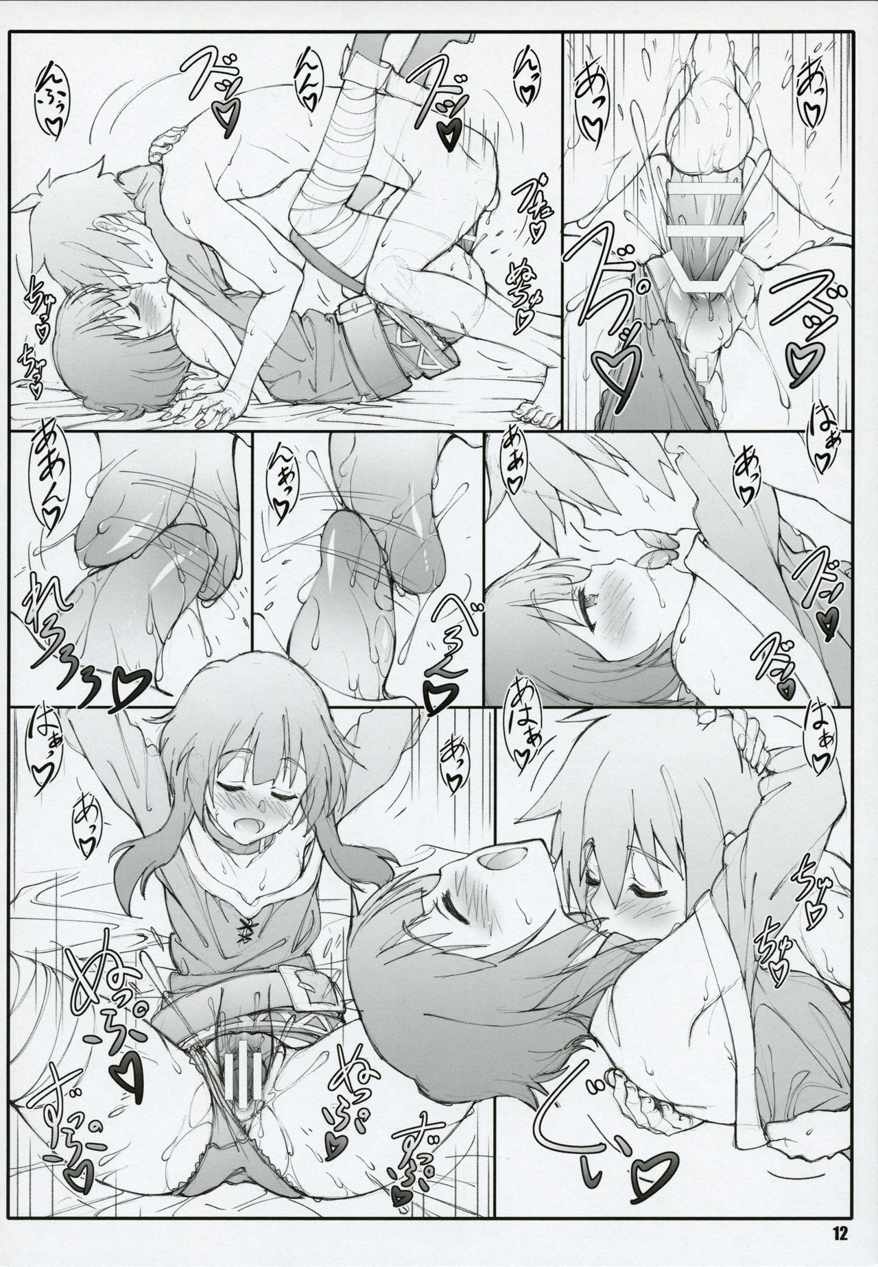 Noro Chizu II page 12 full