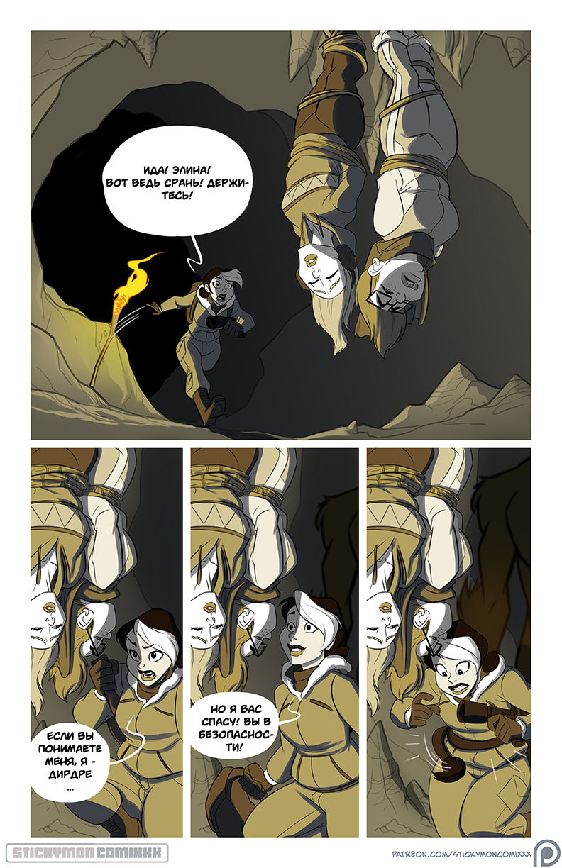 Krampusnacht page 4 full