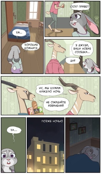 [Aoino Broome] ZZZZZootopia [Russian] cover