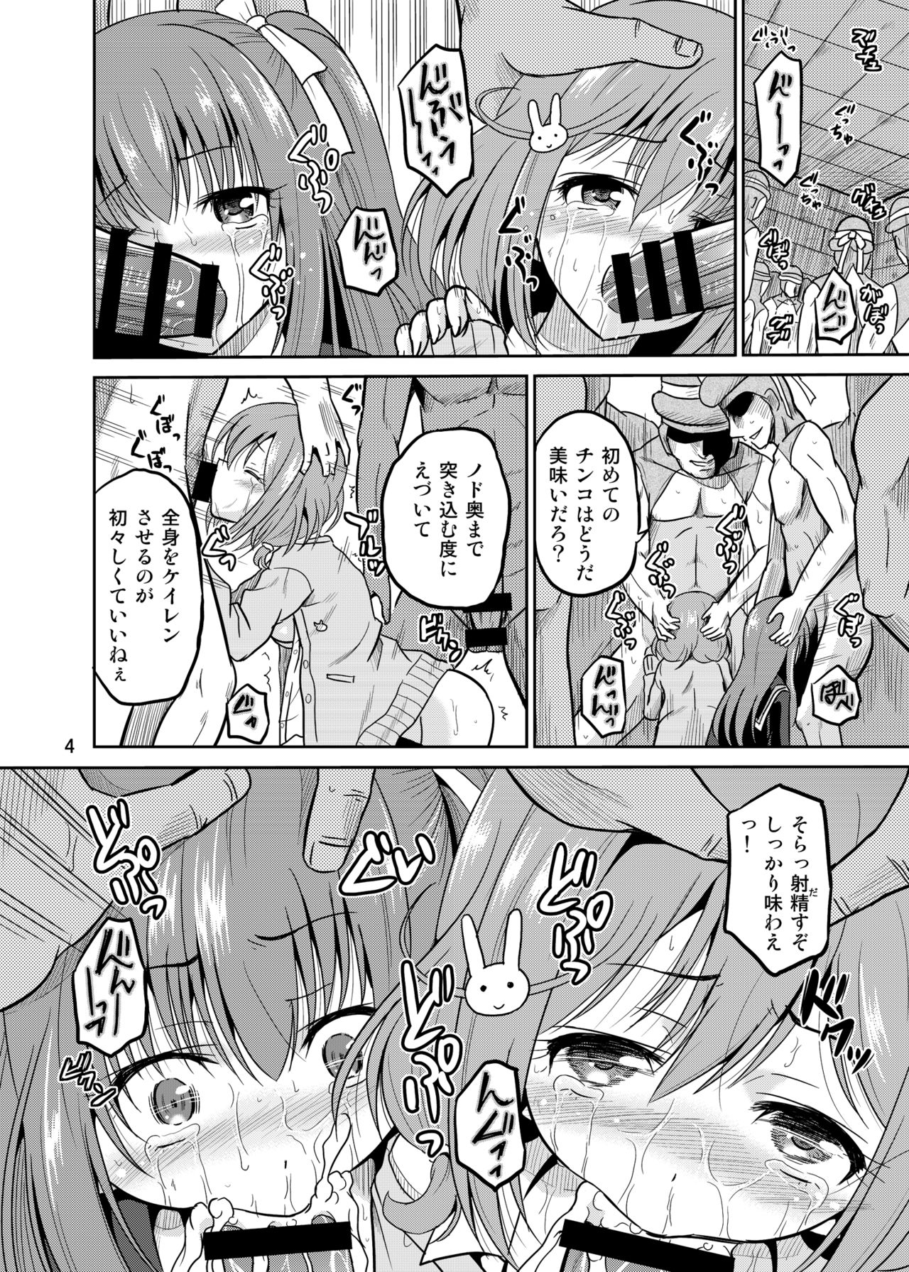 ARCANUMS28 page 4 full