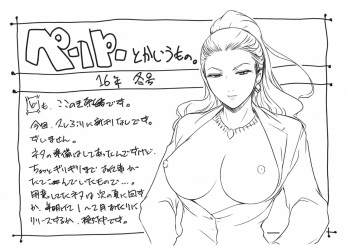 (C89) [Kokonokiya (Kokonoki Nao)] C89 Paper (THE IDOLM@STER CINDERELLA GIRLS) cover