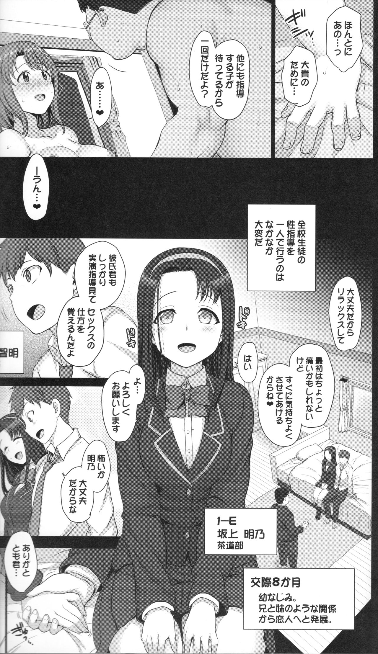 Saimin Seishidou 2 Kurashiki Reina no Baai page 8 full