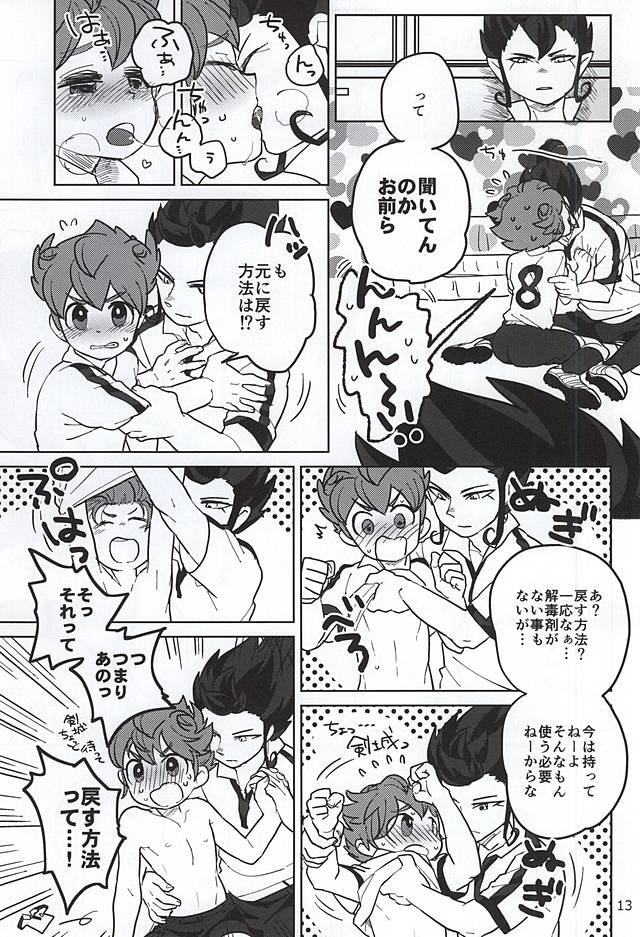 Ore to Tsurugi to Nise Tsurugi page 11 full