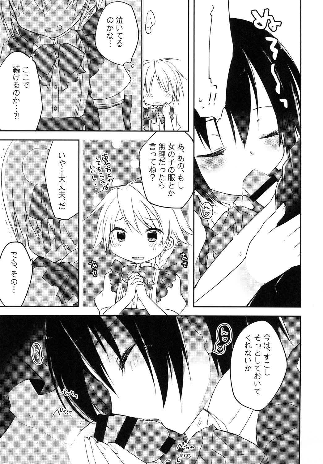 gyou-kan! 3 page 12 full
