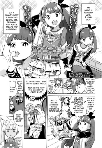 [Heriyama] Sexy Shot (COMIC LO 2016-10) [English] cover