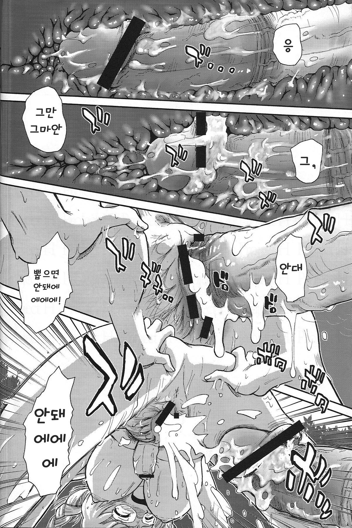 Dulce Report 7 page 11 full